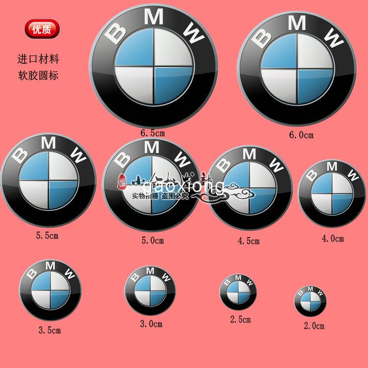 โลโก้ BMW BMW โลโก้ BMW Epoxy โลโก้สามมิติ Epoxy Decal ตกแต่งโลโก้ตกแต่งรถคุณภาพดี