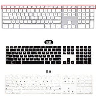 ♂ฟิล์มซิลิโคนติดแป้นพิมพ์ พร้อมตัวเลข G6 สําหรับ Imac Apple All-in-One A1243