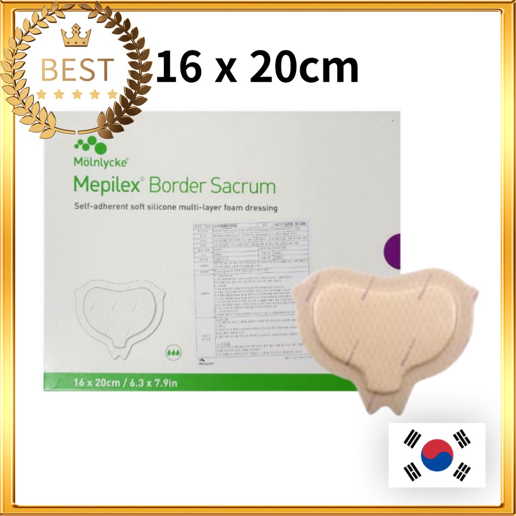 [Mepilex] Border Sacrum 16 x 20 ซม. 5 ชิ้น 10 ชิ้น + FREEBIES