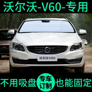 ♤ใหม่ จัดส่ง 24 ชั่วโมง ม่านบังแดด ฉนวนกันความร้อน Volvo V60 สําหรับหน้าต่างรถยนต์