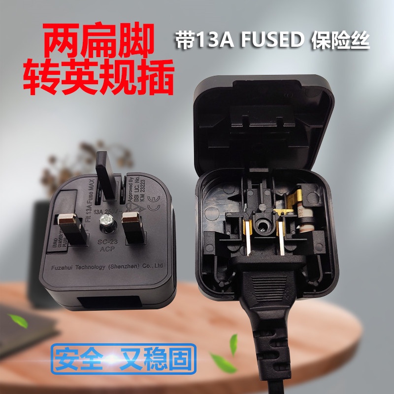 UK Travel Adapter พร้อมฟิวส์ / US/EU/AU to UK Plug Adapter / Travel Adapter / To Plug Adapter พร้อมฟ