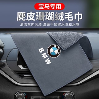 ผ้าขนหนู หนังนิ่ม แบบหนา ดูดซับน้ําได้ดี ลายโลโก้ Bmw Mini สําหรับล้างรถยนต์