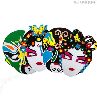 [Singing Facebook] Opera Peking Opera Facebook หน้ากากกาว สไตล์จีน แฮนด์เมด DIY สําหรับเด็ก