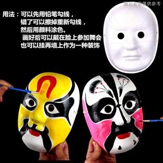 [Singing Facebook] หน้ากากเปล่า ลายสุนัขจิ้งจอก สีขาว แฮนด์เมด DIY สําหรับเด็กอนุบาล