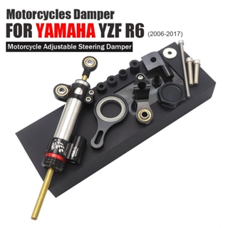 โช๊คอัพกันสั่น สําหรับ YAMAHA YZF R6 2006-2017 R1 2002-2016