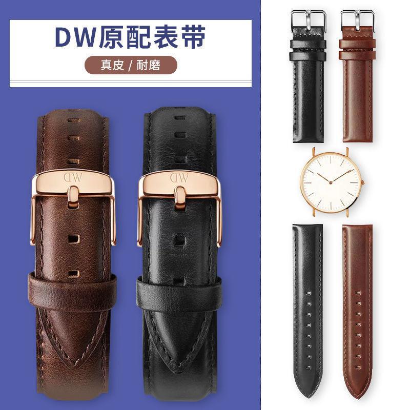 DW watch สายหนัง รุ่นเดิม สายนาฬิกา Daniel Wellington รุ่นชายและหญิง 28mm สายนาฬิกาหนัง 20mm