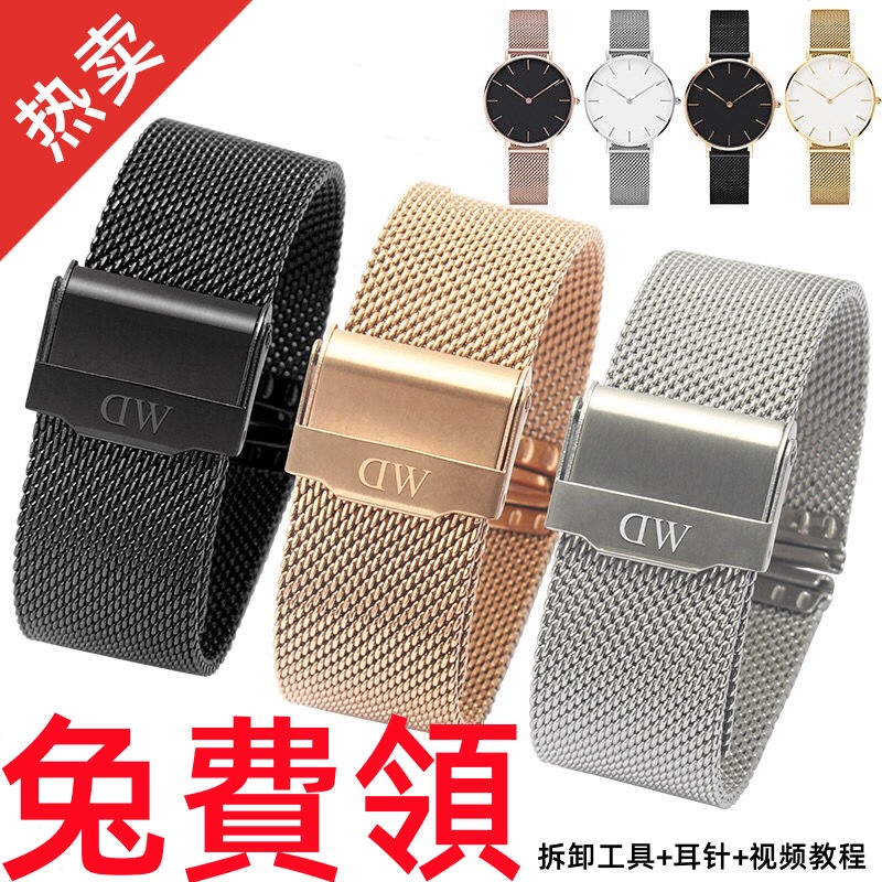 สายนาฬิกา dw ทางเลือกสําหรับผู้ชายและผู้หญิงเข็มขัดเหล็กบางเฉียบสแตนเลสสแตนเลสโลหะนาฬิกาโซ่ 40