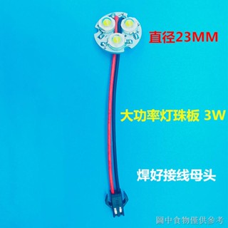 บอร์ดแหล่งกําเนิดแสงไข่มุก หลอดไฟสปอตไลท์ LED 1w 3W4W23 มม. e14 อุปกรณ์เสริม