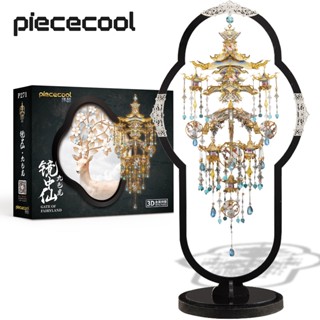 Pieccool โมเดลจิ๊กซอว์โลหะ รูปนางฟ้า 3D แบบประกอบ แฮนด์เมด diy สําหรับแฟนสาว