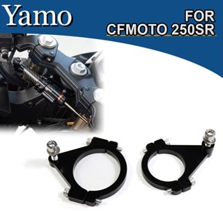 Cfmoto 250SR โช๊คอัพทิศทาง สําหรับรถจักรยานยนต์ 250SR