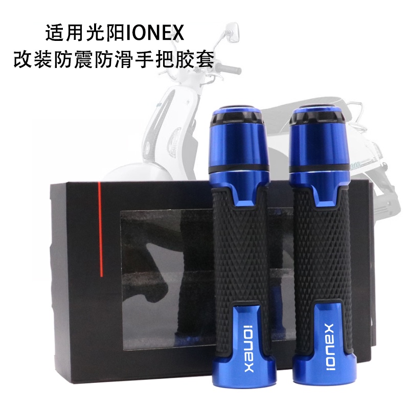 เหมาะสําหรับ KYMCO KYMCO IONEX S6 S7 S7R ดัดแปลงจับยางฝาครอบคันเร่ง Grip Handle อุปกรณ์เสริม