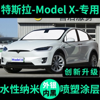 ♟จัดส่ง 24 ชั่วโมง Tesla MODEL X ม่านบังแดด มีฉนวนกันความร้อน สําหรับติดหน้าต่างรถยนต์