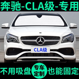 ღ จัดส่ง 24 ชั่วโมง ม่านบังแดดหน้าต่างรถยนต์ สําหรับ Benz CLA Class CLA180 CLA200 CLA220