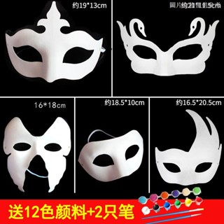 [Singing Facebook] กระดาษเปล่า แฮนด์เมด ลาย Peking Opera Mask สีขาว สําหรับเด็ก