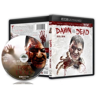 [เวอร์ชั่นไต้หวัน] ภาพยนตร์บลูเรย์ HD 4K UHD 1080P Living Dead Man Living Life Eating (ไต้หวัน) Dawn of Zombie