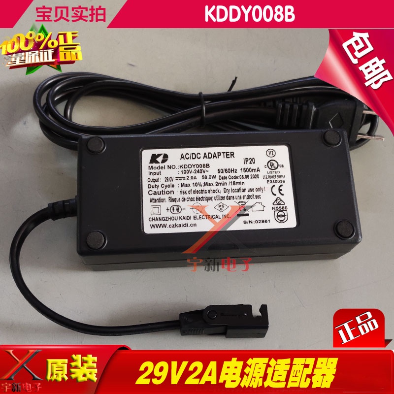 29.0 V2.0A Power Adapter KDDY008B Lifting โซฟาไฟฟ้าเก้าอี้เตียง 29V2A Supply Transformer Cable