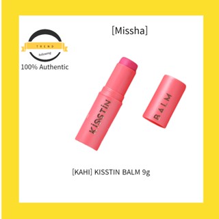 [KAHI] Kisstin BALM บาล์ม 9 กรัม ของแท้ 100%