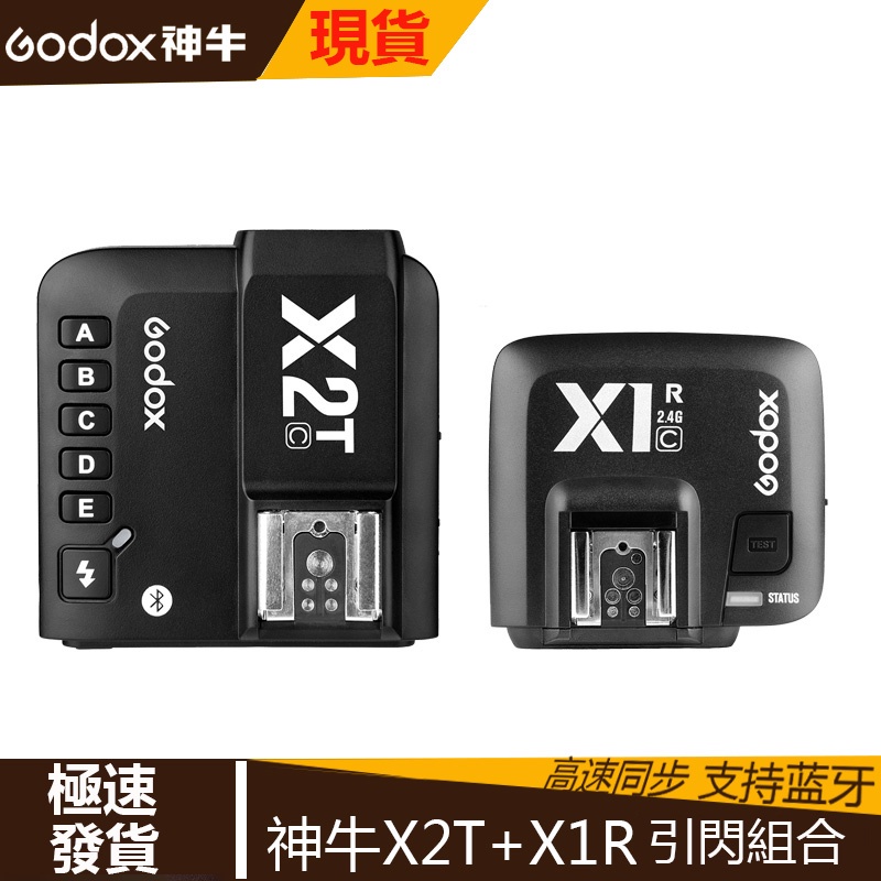GODOX GODOX X2 X2T-S/N/C/F Flash Trigger (ใช้กับแฟลช GODOX, เหมาะสําหรับอินเทอร์เฟซ Canon Nikon Sony