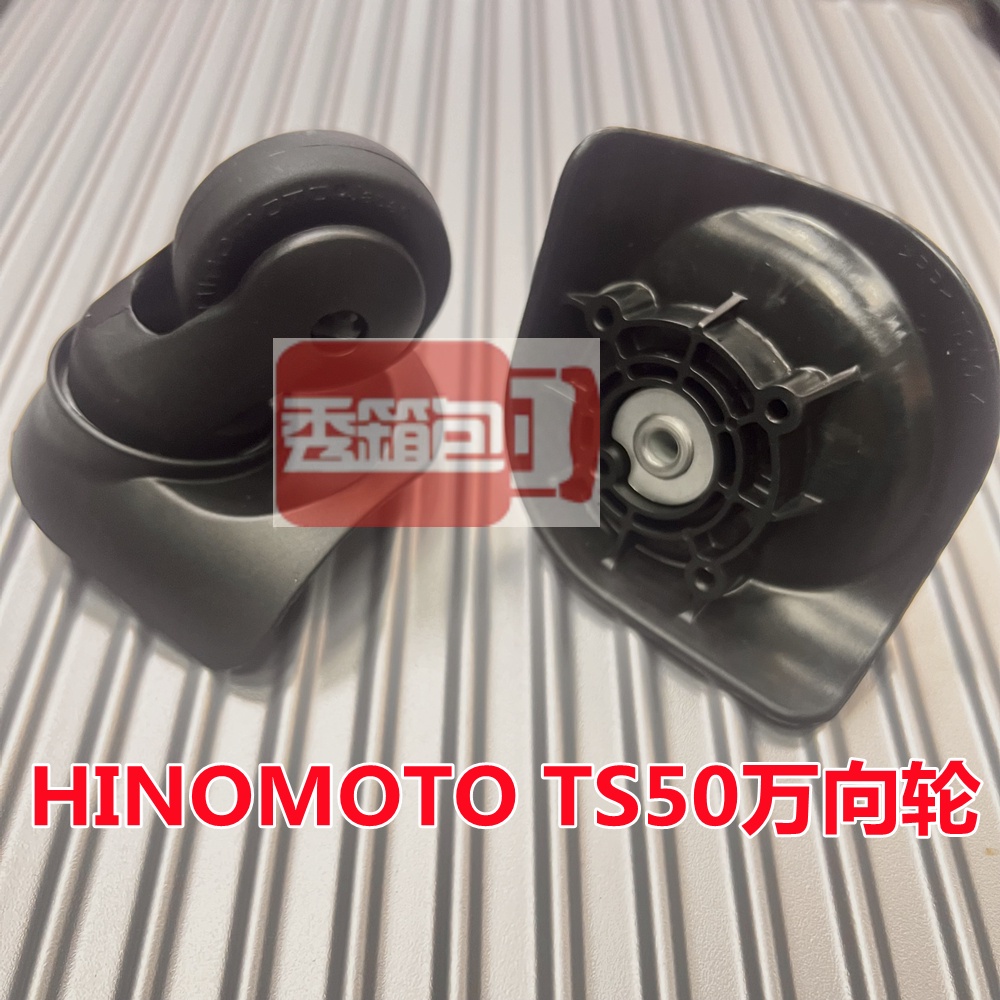 ✔️ Hinomoto TS50 ล้อกระเป๋าเดินทาง Pierre Cardan อุปกรณ์เสริมกระเป๋าเดินทางล้อดึงสากล