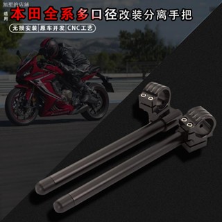 มือจับลดการแยก สําหรับ Honda cbr1000rr 600rr 300r 650r cb400x500F