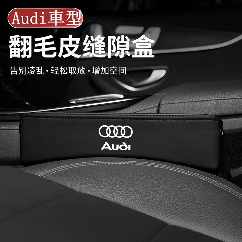 Audi Audi Suede Seat Gap กล่องเก็บของ A3 A4 A6 Q3 Q5 Q7 e tron Gap กล่องเก็บของกล่องเก็บของในรถยนต์