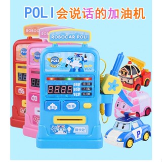 พร้อมส่ง ของแท้ poli Polly เครื่องเป่าแก๊ส แบบดึงถอยหลัง ของเล่นสําหรับเด็ก