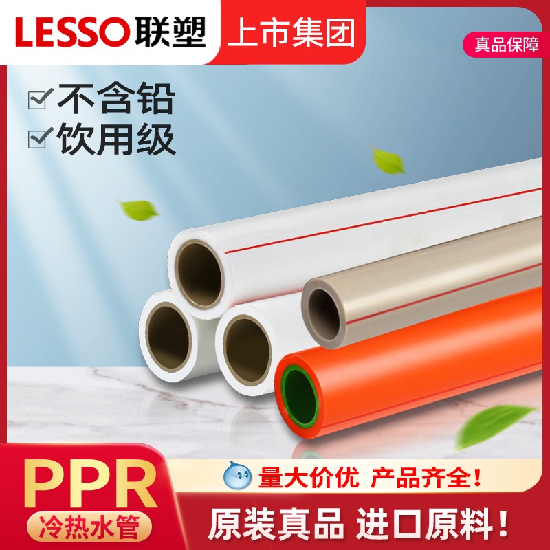 พร้อมส่ง Liansuo ท่อน้ําร้อน น้ําเย็น PPR 4 จุด 20 สีขาว 6 จุด 25 ท่อ สําหรับบ้าน