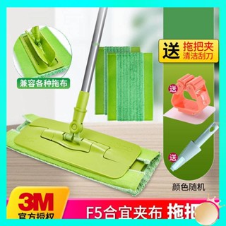 ไม่ถูพื้นถังปั่น ไม้ถูพื้นถังปั่น 3M Scotch Flat Mop คลิปที่เหมาะสมม็อบ F5 พื้นไม้ขี้เกียจแบนม็อบครัวเรือนแบนถูพื้นม็อบ