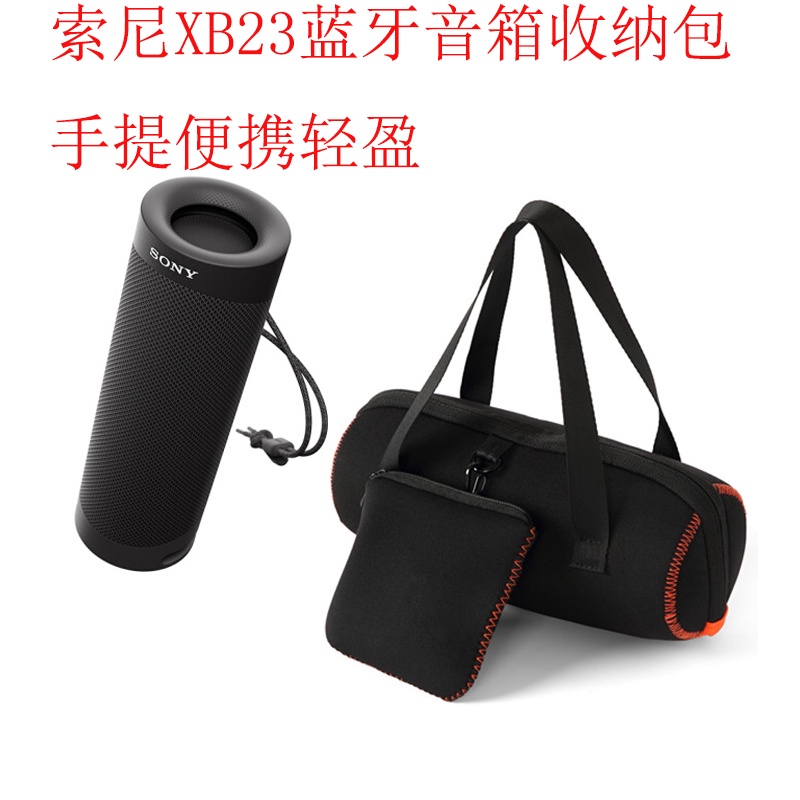 คลังสินค้าพร้อม กระเป๋าป้องกันด่วน Sony SRS-XB23 Audio Portable Soft Bag Storage Box Cover น้ําหนักเ