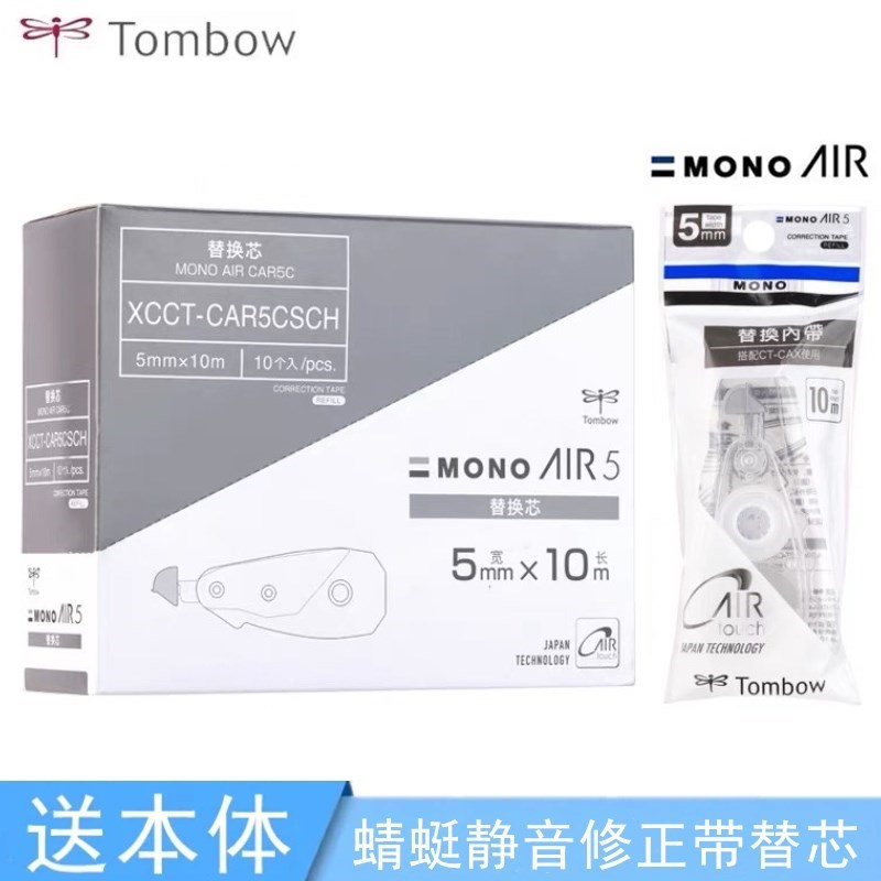 ✨TOMBOW Dragonfly Silent Correction Tape Refill MONO นักเรียนใช้เทปลบคําผิด CT-CAR5C ปรับให้เข้ากับ CT-CAX5C