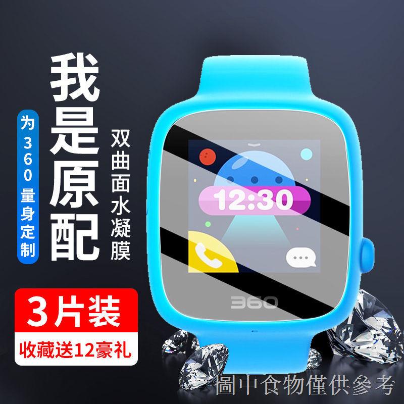 [ฟิล์มกันรอยนาฬิกา ฟิล์มไฮโดรเจลกันกระแทก] 360 นาฬิกาโทรศัพท์สําหรับเด็ก se2/se3/se5 ฟิล์มนาฬิกา 9x/