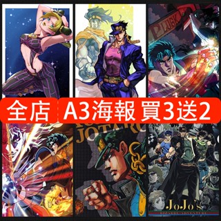 สติกเกอร์โปสเตอร์ ฟิล์มกาว ลายอนิเมะ Jojos Bizarre Adventure HD สําหรับติดตกแต่งผนังห้องนอน หอพัก