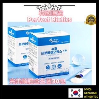 Perfect Biotics Super Probiotics โปรไบโอติก 19 2 กรัม X 30 แท่ง