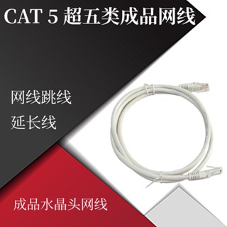 Cat5e สายเคเบิลเครือข่ายบรอดแบนด์ 8 แกน UTP RJ45 แบบไม่บิด สําหรับคอมพิวเตอร์