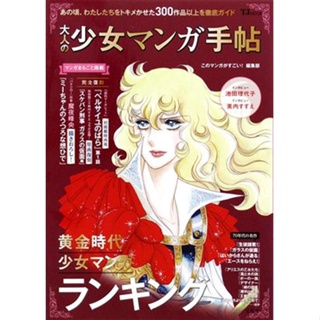 [ส่งจากญี่ปุ่น] Otona no shoujo Manga Note Book L00766067