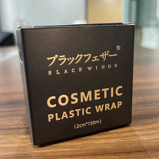 ฟิล์มเคราติน สําหรับดัดขนตา ขนาด 2 ซม.