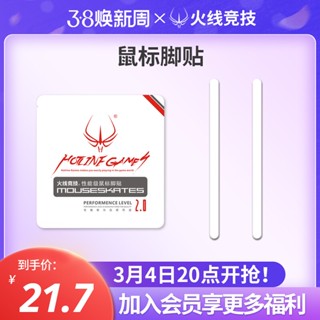 พร้อมส่ง|Firewirewire แผ่นสติกเกอร์ติดเมาส์ สําหรับ apple magic mouse รุ่นที่ 1 2