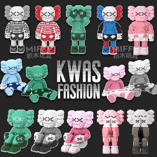 🔥 Hot sale 🔥KAWS ของเล่นบล็อกของเล่นตกแต่งปริศนาประกอบปริศนาของขวัญวันเกิดสำหรับเด็กชายและหญิง