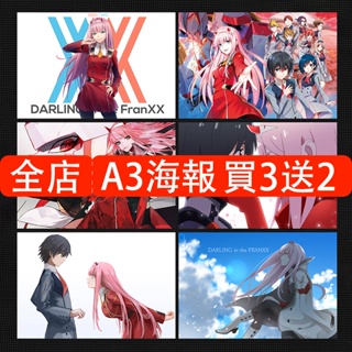 โปสเตอร์สติกเกอร์ฟิล์มกาว ลายอนิเมะ Darling in the FRANXX Dear Franx ขนาด A3 สไตล์ญี่ปุ่น สําหรับติดตกแต่งผนังห้องนอน หอพัก