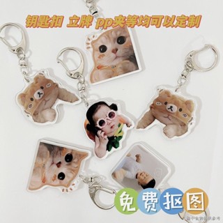 [พวงกุญแจกรอบรูปญี่ปุ่นเกาหลี] พวงกุญแจอะคริลิค รูปการ์ตูนอนิเมะ Star Merchandise diy