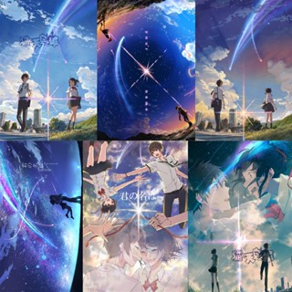 ของเล่นจิ๊กซอว์ไม้ ลายการ์ตูนอนิเมะ Makoto Shinkai Your Name 300 ชิ้น 500 ชิ้น 1,000 ชิ้น