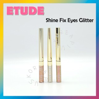 [ETUDE] Shine Fix Eyes กลิตเตอร์ 2.5 กรัม