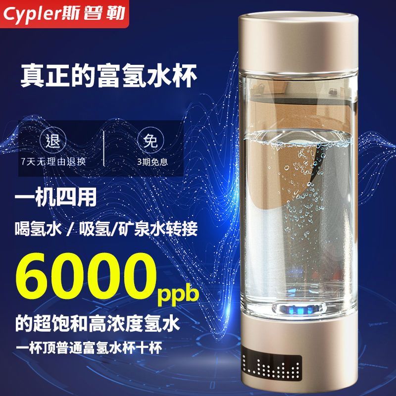 Hydrogen-Rich Water Cup Hydrogen-Rich Cup High-Concentration Hydrogen Water Cup Hydrogen Oxygen Sepa
