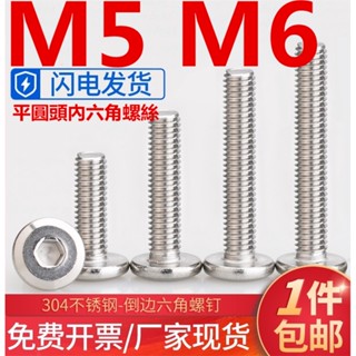 (((M5 M6) สกรูหัวกลมแบน สเตนเลส 304 หัวหกเหลี่ยม ขนาดใหญ่ สําหรับเฟอร์นิเจอร์ M5 M6