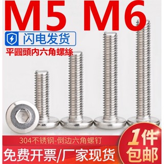 (((M5 M6) สกรูหัวกลมแบน สเตนเลส 304 หัวหกเหลี่ยม ขนาดใหญ่ สําหรับเฟอร์นิเจอร์ M5 M6