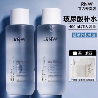 ◎┅RNW หมึกน้ำสีขาวขนาดใหญ่ประคบเปียกน้ำฟื้นคืนชีพหญ้าเอสเซ้นส์สดชื่นน้ำให้ความชุ่มชื้นให้ความชุ่มชื้นให้ความชุ่มชื้นอย่า