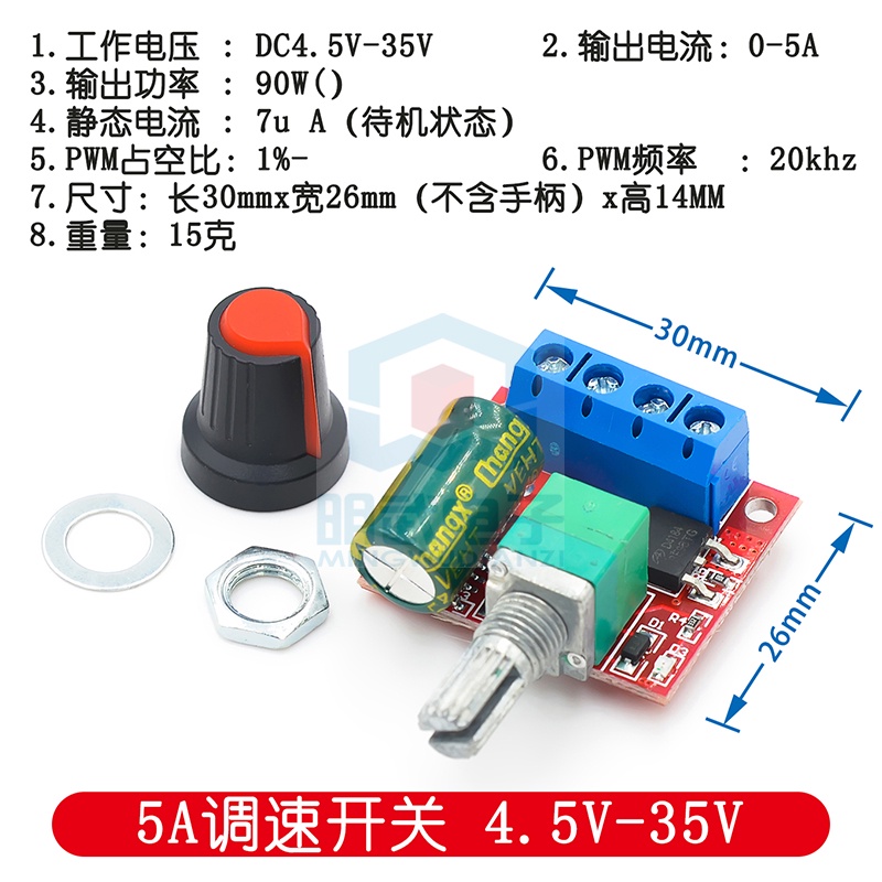 Pwm DC มอเตอร์ผู้ว่าราชการจังหวัด 5V-35V ความเร็วสวิตช์ควบคุม 5A ฟังก์ชั่นการสลับ LED dimmer