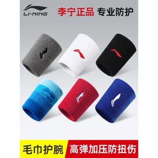 ✺Li Ning สายรัดข้อมือ เหมาะกับการเล่นบาสเก็ตบอล วอลเลย์บอล แบดมินตัน ฟิตเนส สําหรับผู้ชาย และผู้หญิง