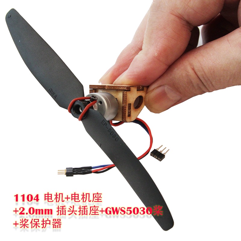 มอเตอร์ไร้แปรงถ่าน 1104 KV4300 พร้อมใบพัดมอเตอร์ 72 มม. FPV