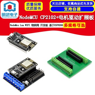 Nodemcu Lua IoT บอร์ดขยายไดรเวอร์ ESP 8266 CP2102
